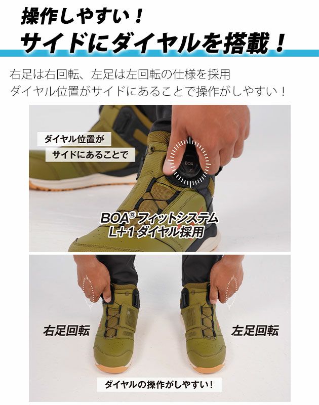 ミズノ　安全靴　boaロック式　25.5 ミズノ安全靴boaロック式25.5