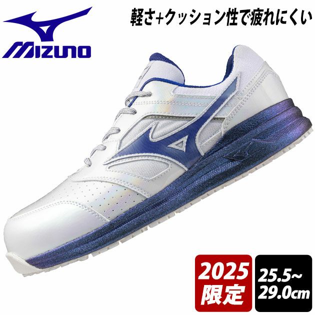 ミズノ 安全靴 オールマイティ LSII 11L 2025年限定モデル F1GA2506