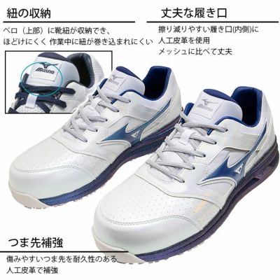 ミズノ 安全靴 オールマイティ LSII 11L 2025年限定モデル F1GA2506