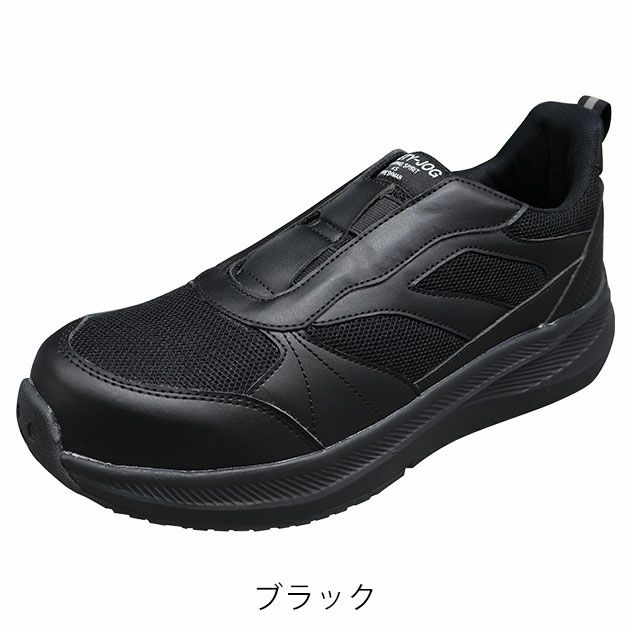 福山ゴム 安全靴 SAFETY-JOG　スリップオンセフティー  #999