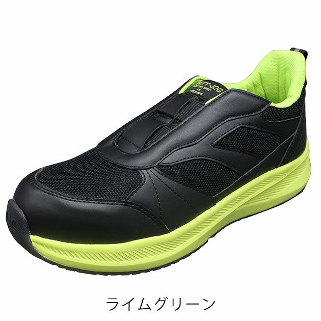 福山ゴム 安全靴 SAFETY-JOG　スリップオンセフティー  #999