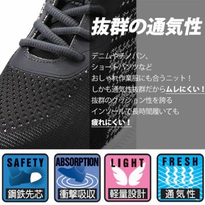 安全靴 （先芯あり） 紐 ローカット 喜多CONVERSE os-ps【サン