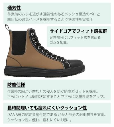 コンバース CONVERSE 安全靴 オールスターPS SIDEGORE HI 2025年限定モデル 33701740