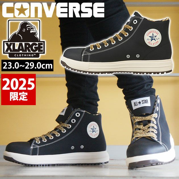 コンバース CONVERSE 安全靴 オールスター PS HI XLARGE 2025年限定モデル 33701730