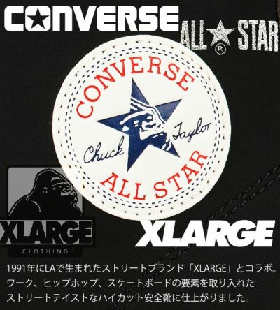 コンバース CONVERSE 安全靴 オールスター PS HI XLARGE 2025年限定モデル 33701730