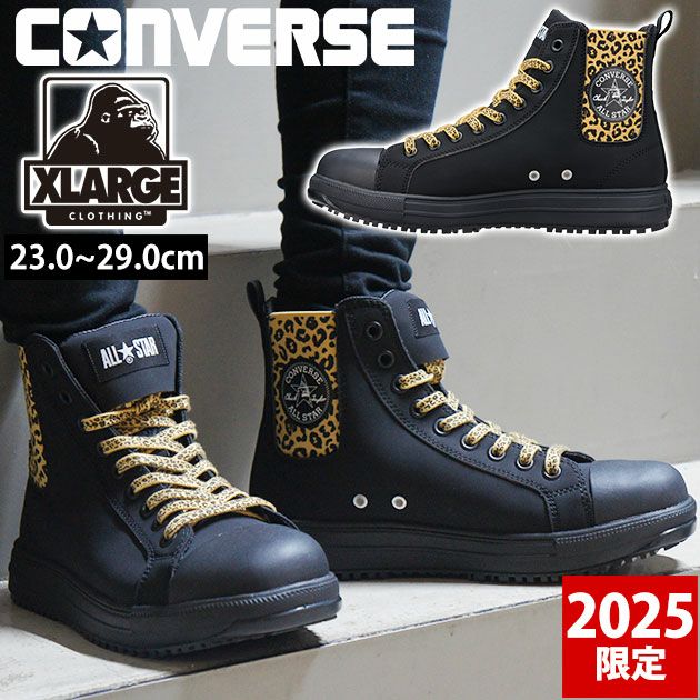 コンバース CONVERSE 安全靴 オールスターPS SIDEGORE HI XLARGE 2025年限定モデル 33701760