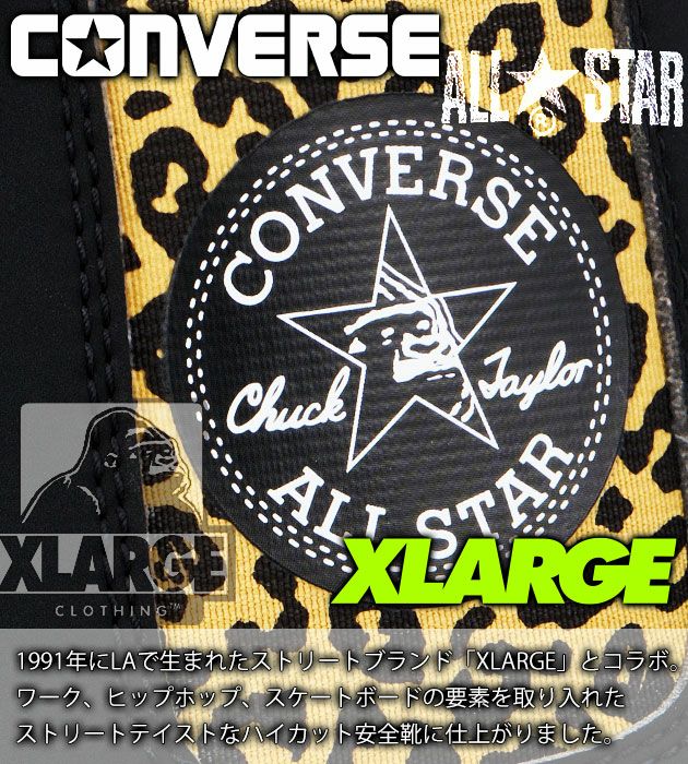 コンバース CONVERSE 安全靴 オールスターPS SIDEGORE HI XLARGE 2025年限定モデル 33701760