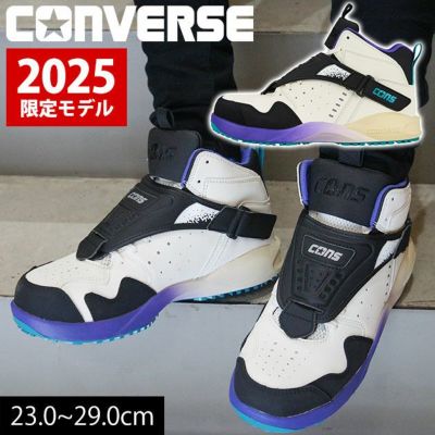 コンバース CONVERSE 安全靴 AEROJAM PS 2025年限定モデル 33701720