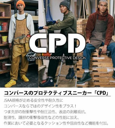 コンバース CONVERSE 安全靴 AEROJAM PS 2025年限定モデル 33701720