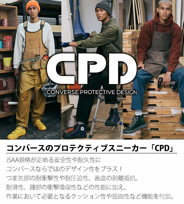 コンバース CONVERSE 安全靴 AEROJAM PS 2025年限定モデル 33701720