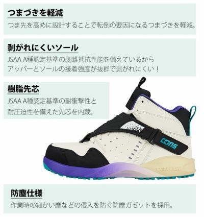 コンバース CONVERSE 安全靴 AEROJAM PS 2025年限定モデル 33701720