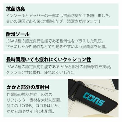 コンバース CONVERSE 安全靴 AEROJAM PS 2025年限定モデル 33701720