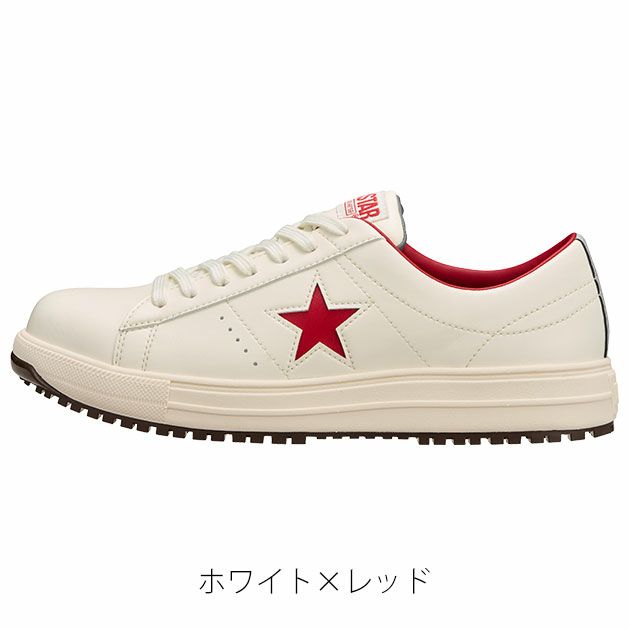 コンバース CONVERSE 安全靴 ONE STAR PS 33701750・33701751・33701752