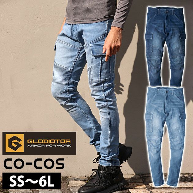 4L～6L CO-COS コーコス グラディエーター 作業着 春夏作業服 デニムストレッチカーゴパンツ G-4005