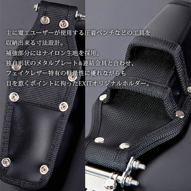 ネクストワーカーズ NEXT WORKERZ 腰道具 腰袋 EXIT ツールケース2段差しL EXTHD02LBK