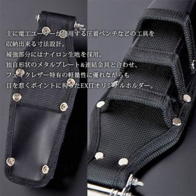 ネクストワーカーズ NEXT WORKERZ 腰道具 腰袋 EXIT ツールケース3段差しL EXTHD03LBK
