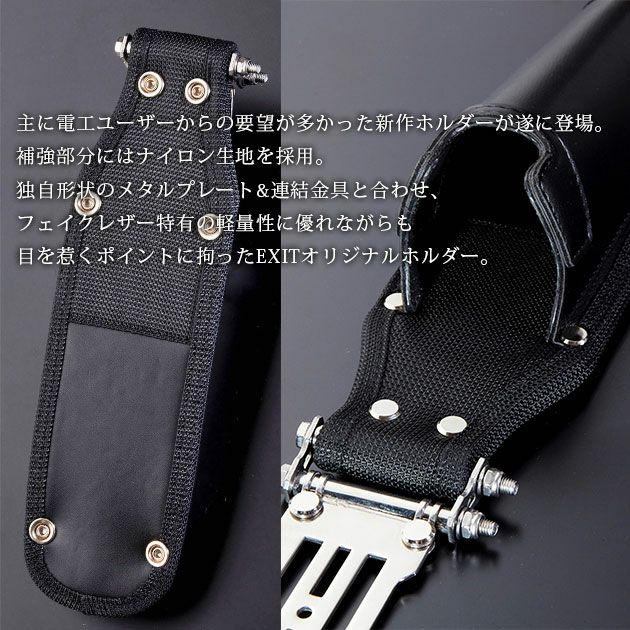 ネクストワーカーズ NEXT WORKERZ 腰道具 腰袋 EXIT ペン型ドライバーホルダー EXTHDPDRBK