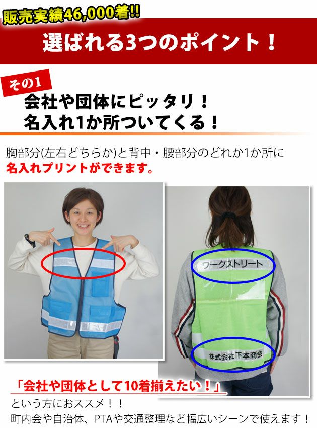 【名入れコミコミベスト】 防犯パトロールベスト 安全ベスト #8166 富士手袋工業 安全保安用品 10枚セット