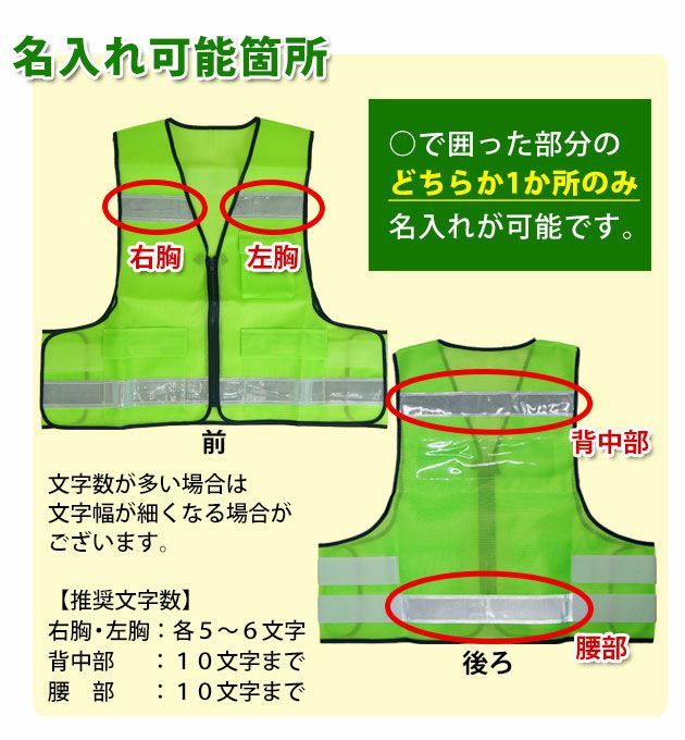 【名入れコミコミベスト】 防犯パトロールベスト 安全ベスト #8166 富士手袋工業 安全保安用品 10枚セット