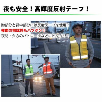 【名入れコミコミベスト】 防犯パトロールベスト 安全ベスト #8166 富士手袋工業 安全保安用品 10枚セット