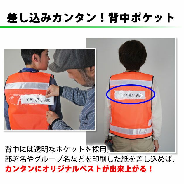 【名入れコミコミベスト】 防犯パトロールベスト 安全ベスト #8166 富士手袋工業 安全保安用品 10枚セット