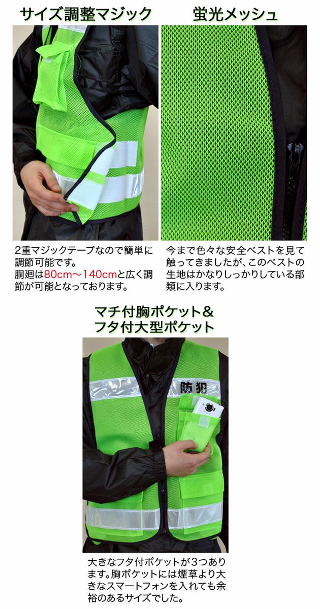 【名入れコミコミベスト】 防犯パトロールベスト 安全ベスト #8166 富士手袋工業 安全保安用品 10枚セット