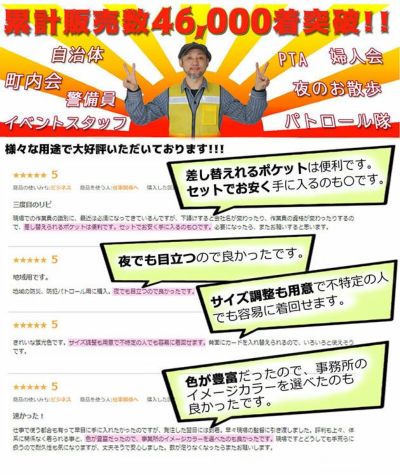 【名入れコミコミベスト】 防犯パトロールベスト 安全ベスト #8166 富士手袋工業 安全保安用品 10枚セット