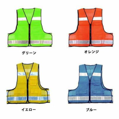 【名入れコミコミベスト】 防犯パトロールベスト 安全ベスト #8166 富士手袋工業 安全保安用品 10枚セット