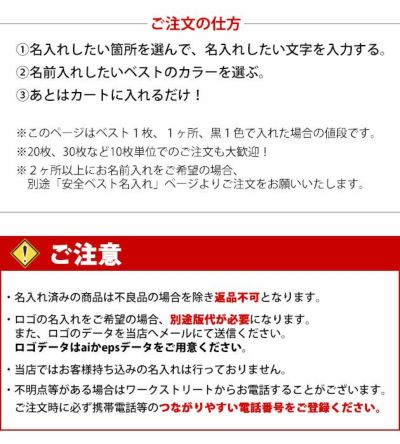 【名入れコミコミベスト】 富士手袋工業 安全ベスト 安全ベスト名入れセット 326-60 10枚セット