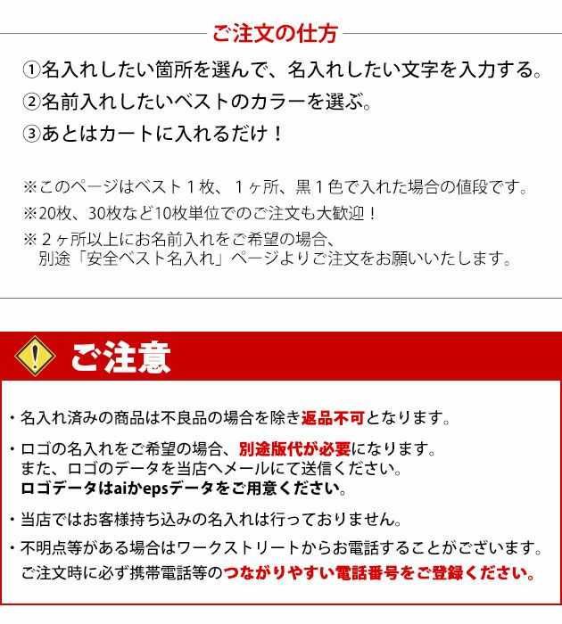 【名入れコミコミベスト】 富士手袋工業 安全ベスト 安全ベスト名入れセット 326-60 10枚セット