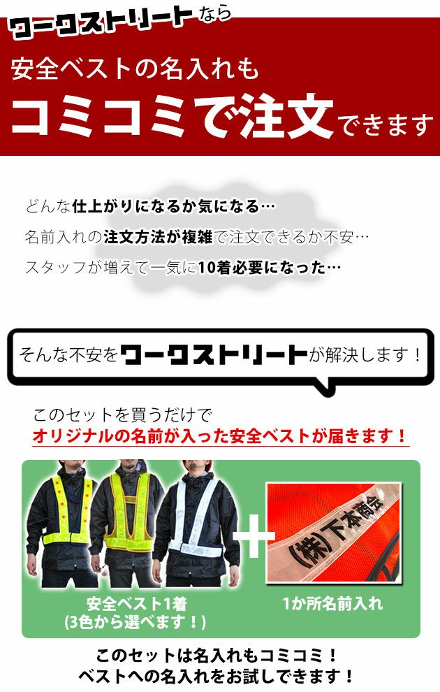 【名入れコミコミベスト】 富士手袋工業 安全ベスト LED電飾安全ベスト名入れセット 2060 10枚セット
