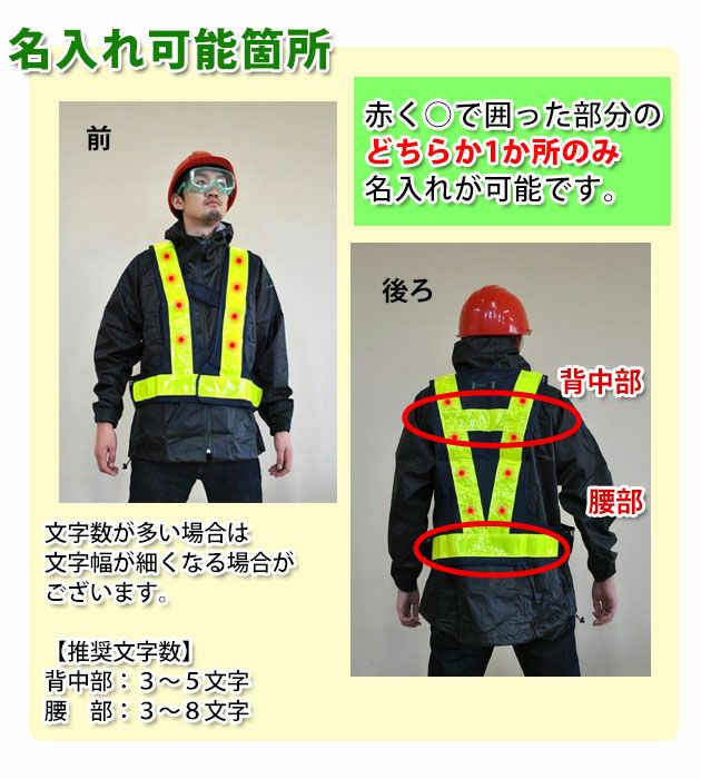 【名入れコミコミベスト】 富士手袋工業 安全ベスト LED電飾安全ベスト名入れセット 2060 10枚セット