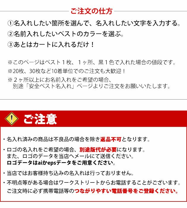 【名入れコミコミベスト】 富士手袋工業 安全ベスト LED電飾安全ベスト名入れセット 2060 10枚セット