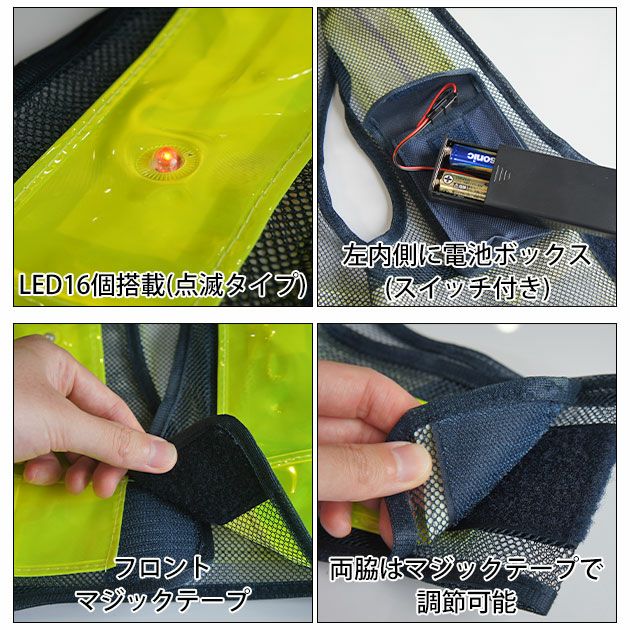 【名入れコミコミベスト】 富士手袋工業 安全ベスト LED電飾安全ベスト名入れセット 2060 10枚セット