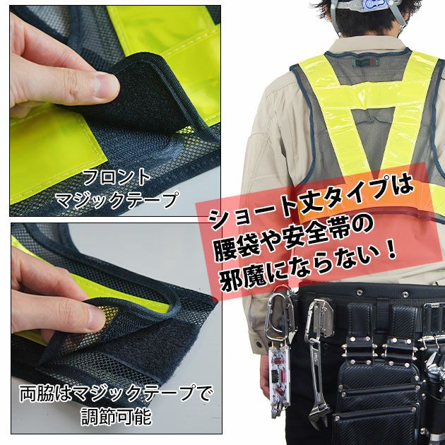 【名入れコミコミベスト】 富士手袋工業 安全ベスト ショート丈安全ベスト名入れセット 3275 10枚セット