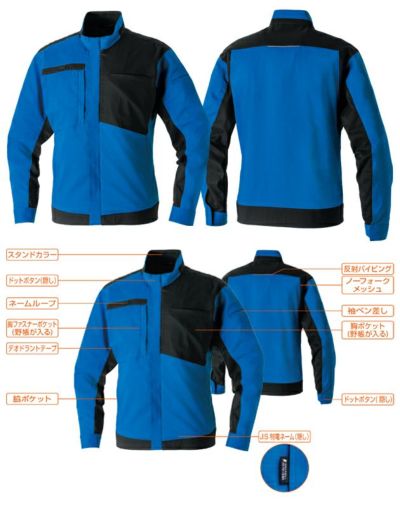SS～3L SOWA 桑和 春夏作業服 作業着 長袖ブルゾン 9528-00