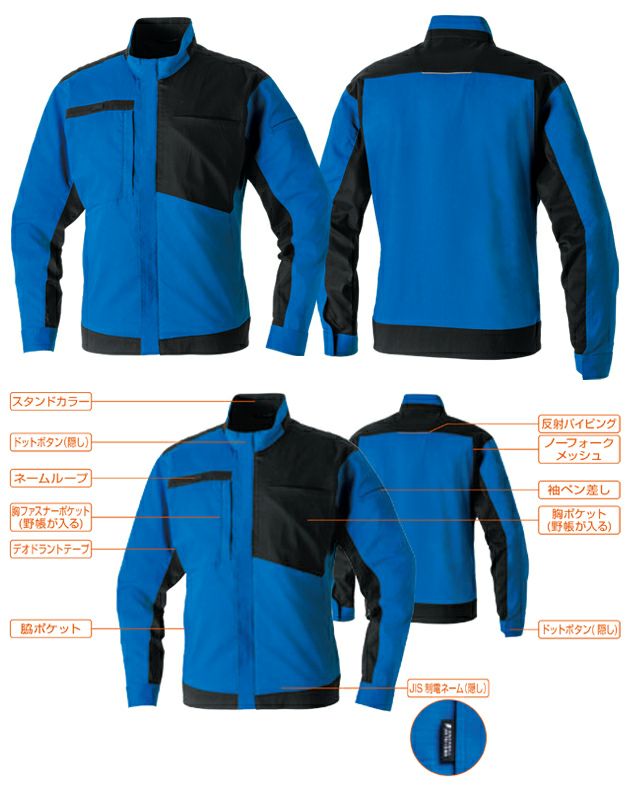 SS～3L SOWA 桑和 春夏作業服 作業着 長袖ブルゾン 9528-00