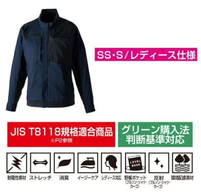 6L SOWA 桑和 春夏作業服 作業着 長袖ブルゾン 9528-00