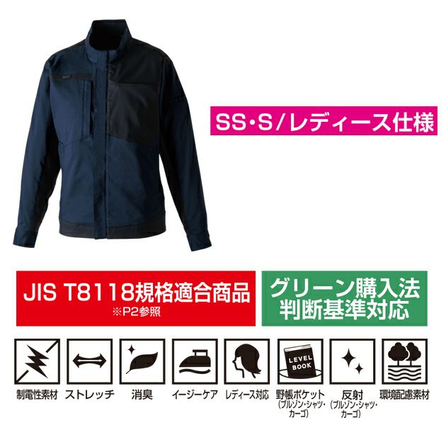 6L SOWA 桑和 春夏作業服 作業着 長袖ブルゾン 9528-00