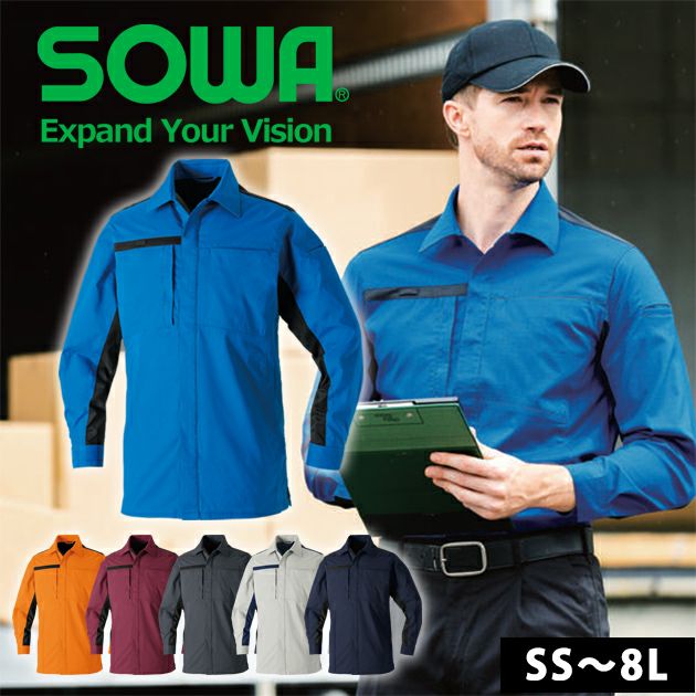 SS～3L SOWA 桑和 春夏作業服 作業着 長袖シャツ 9528-02