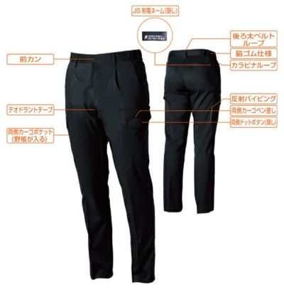 6L SOWA 桑和 春夏作業服 作業着 カーゴパンツ（ワンタック、脇ゴム） 9528-08