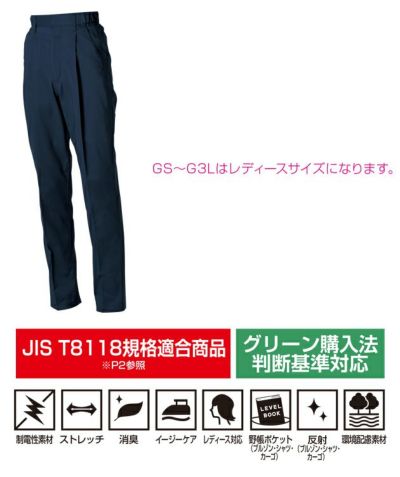 GS～3L SOWA 桑和 春夏作業服 作業着 スラックス（ワンタック、脇ゴム） 9528-09