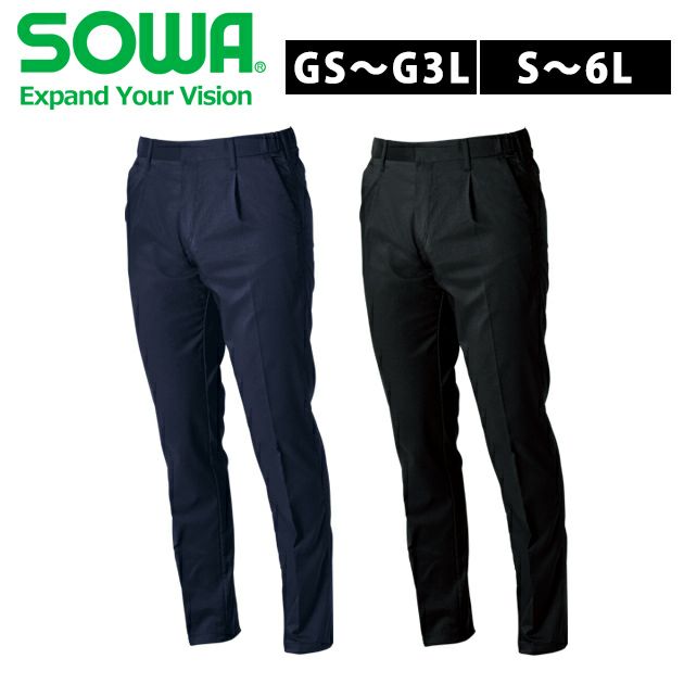 4L～5L SOWA 桑和 春夏作業服 作業着 スラックス（ワンタック、脇ゴム） 9528-09