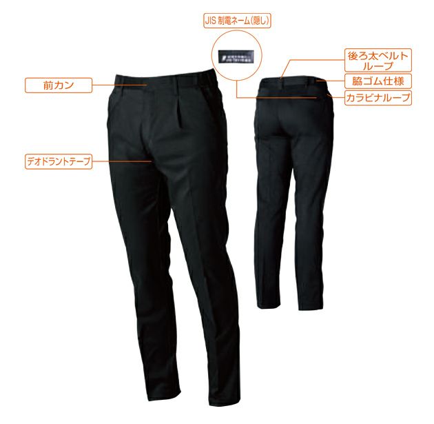 6L SOWA 桑和 春夏作業服 作業着 スラックス（ワンタック、脇ゴム） 9528-09
