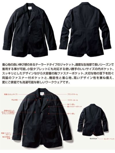 4L～5L UniformBEAMS Circus ビームス 春夏作業服 作業着 長袖ジャケット U7702-04