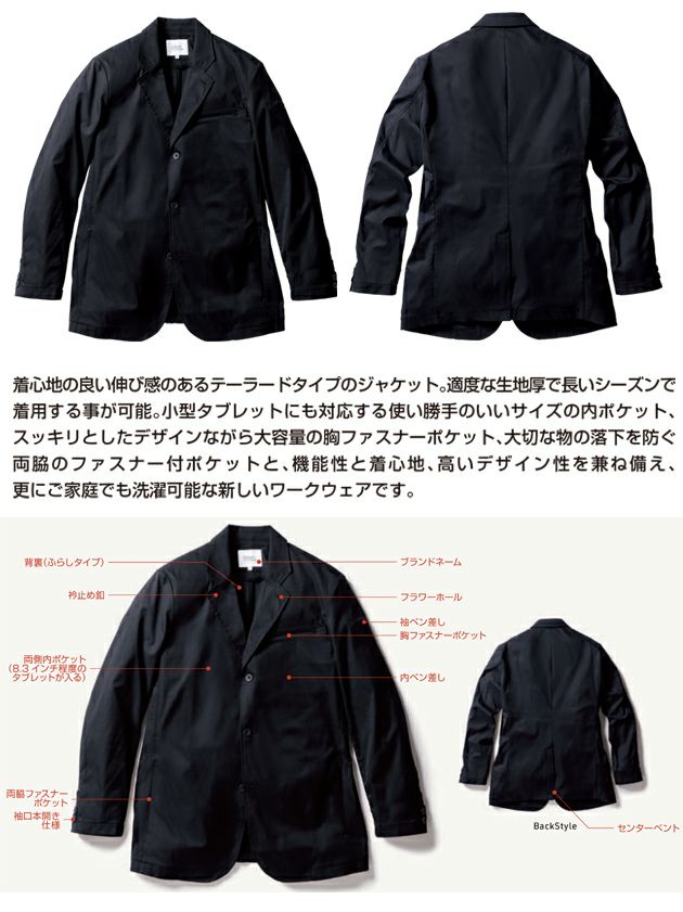 4L～5L UniformBEAMS Circus ビームス 春夏作業服 作業着 長袖ジャケット U7702-04