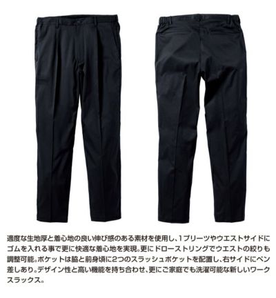 S～3L UniformBEAMS Circus ビームス 春夏作業服 作業着 スラックス（ワンタック、脇ゴム） U7702-09