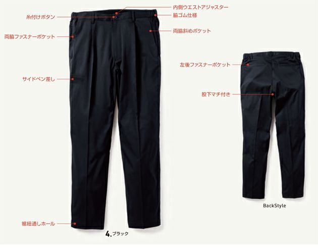 S～3L UniformBEAMS Circus ビームス 春夏作業服 作業着 スラックス（ワンタック、脇ゴム） U7702-09