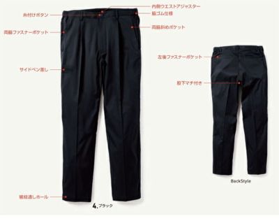 4L～5L UniformBEAMS Circus ビームス 春夏作業服 作業着 スラックス（ワンタック、脇ゴム） U7702-09