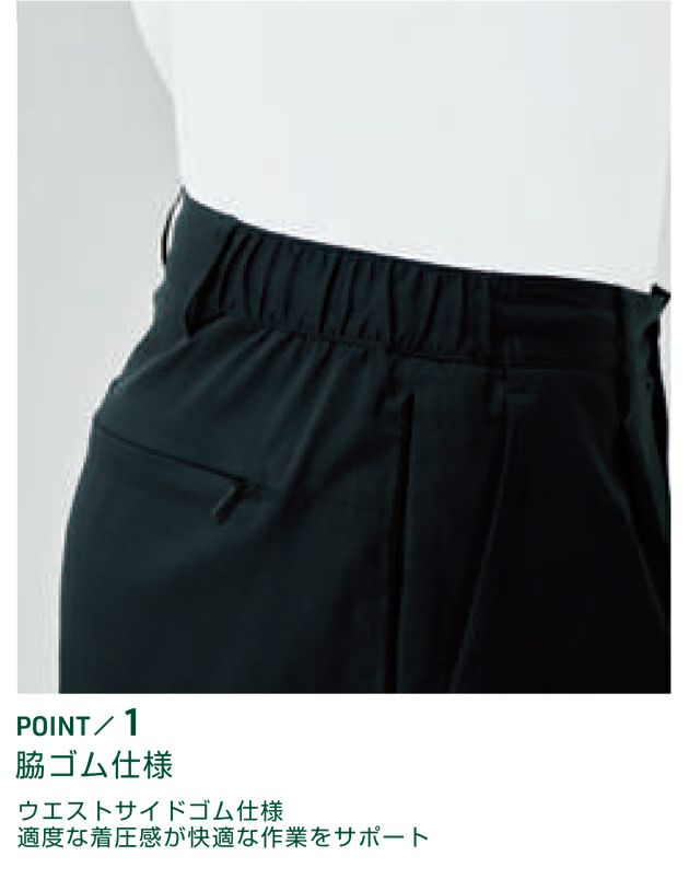 4L～5L UniformBEAMS Circus ビームス 春夏作業服 作業着 スラックス（ワンタック、脇ゴム） U7702-09